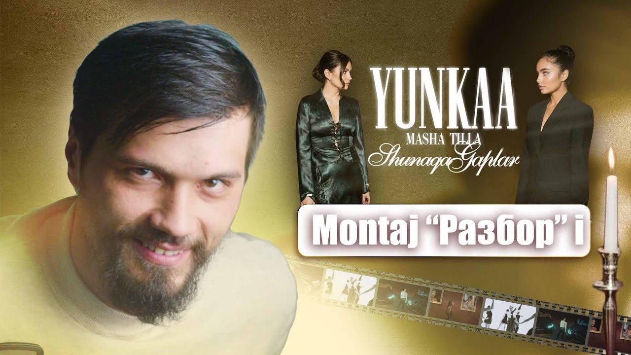 Masha Tilla ft Yunka - Shunaqa gaplar | Montaj Razbori | Vakhamontazh
