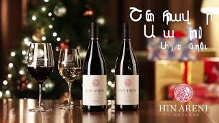 Merry Christmas and Happy New Year. Hin Areni Wine