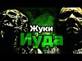 ЖУКИ ИУДА ИЗ ФИЛЬМА МУТАНТЫ | MIMIC | БИОЛОГИЯ | СТАДИИ РАЗВИТИЯ