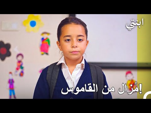 مغامرات أويكو المدرسية ابنتي 