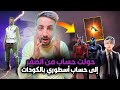 فري فاير : حولت حساب من الصفر الى أسطوري بكودات ناذرة و جواهر😱🔥 من سيفوز بهذا الحساب 😱