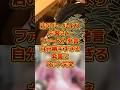 店のルールよりお客さまファースト発言 #sns #時事 #雑学