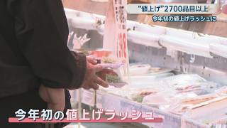 2,798 food items to see price increases starting April 1st…the first wave of price hikes in 2026;...