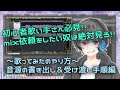 【歌い手向け】音源の書き出しからMIX師に受け渡す手順を現役MIX師が解説！【MIX依頼する人は必ず見てください】