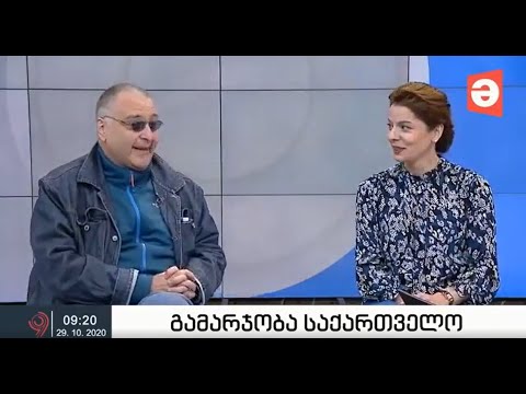 #TAFU_TV  რუსუდან თევზაძე \u0026 სანდრო ვახტანგოვი - #მაესტრო \'გამარჯობა საქართველო\'