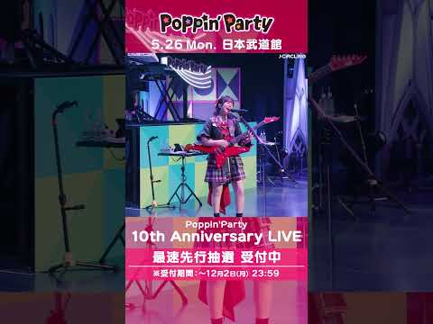 🌈BanG Dream! 12th☆LIVE DAY1より、Poppin'Party「CiRCLING」ライブ映像をお届け🎵 #ポピパ #バンドリ #shorts