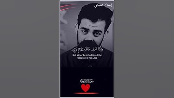 القارئ اسلام صبحي حالات واتس قران سورة النازعات #اسلام_صبحي #قرآن #قران_كريم