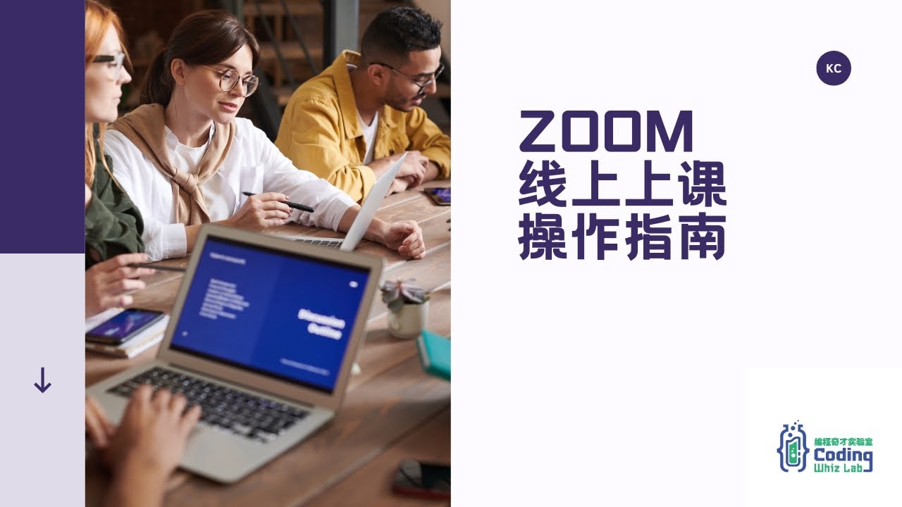 Zoom 的使用操作 | 上课使用 - YouTube