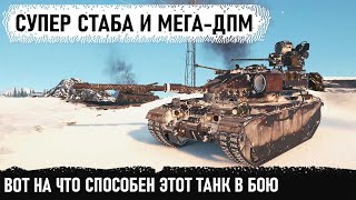 Leopard 1 с броней! Идеальная стаба , ствол и дпм! Вот а что способен Centurion AX в world of tanks