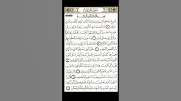 آيات من سورة الجمعة الشيخ ماهر المعيقلي | تلاوة هادئة💙 #quranchapter #اكسبلور