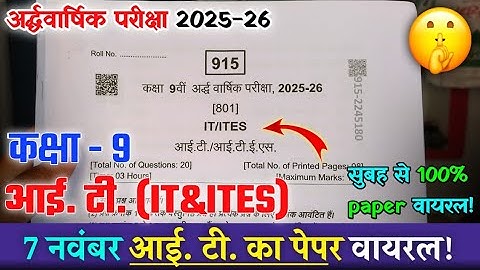 Class 9 IT & ITES half yearly paper 2025 full solution mpboard