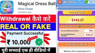 Magical Dress Ball Game Withdrawal | Magical Dress Ball App Real Or Fake |Paise Kaise Nikale |Review screenshot 4