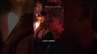 Павел Богданов из стендап клуба Польши #стендапевропа #павелбогданов #украина #украинский #польша #ж