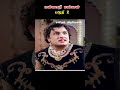 MGR Best dialogue❤️| மன்னாதி மன்னன் | பகுதி 2 | MGR Movie | MGR | எம்ஜிஆர் | #tamil #mgr #tamilmovie