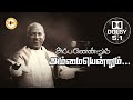 Appanendrum  i  i guna i ilayaraja i 32 float 51 dolby