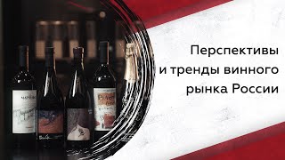Российские вина: стоит ли покупать, как выбрать и чего ждать