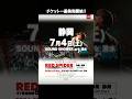 【7/4(土)静岡開催!!】RED SPIDER 47都道府県60カ所ワンマンツアー 2026~為せば鳴る、鳴らさねば成らぬ何事も~ #redspider60