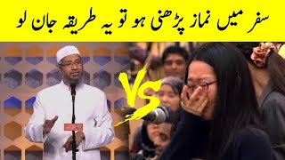 Safar Mein Namaz Ka Tarika | Dr Zakir Naik 2022