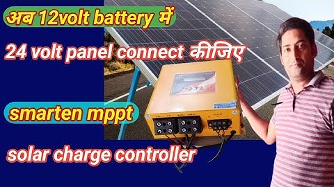 konsa charge controller khariden?smarten mppt solar charge controller, best solar charge controller,