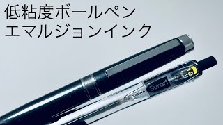 【油性と水性のハイブリッド】ゼブラ　エマルジョンインク