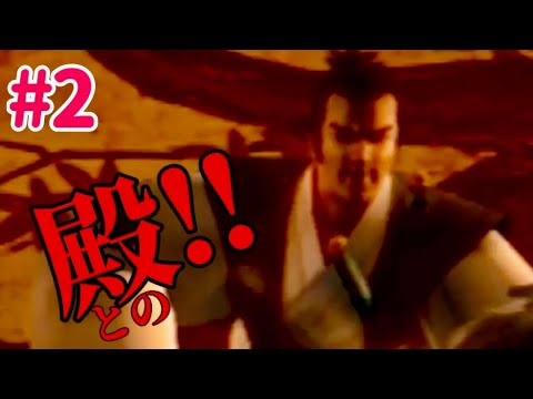 #2 続くかも⁈ 【天誅参】色々な戦い方で楽しむ高難易度ゲー！【Tenchu3_ninja action LIVE】#QKFG #vtuber