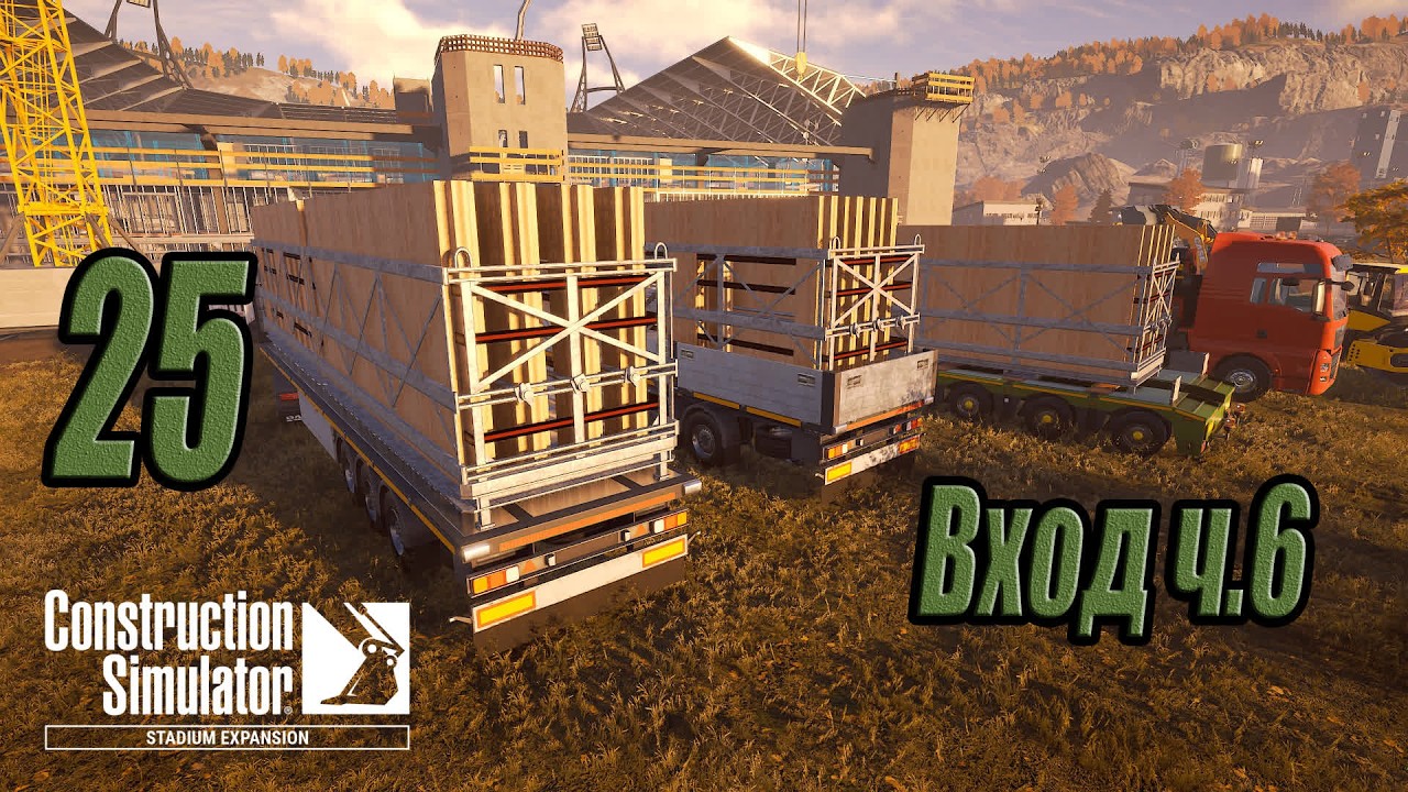Construction Simulator [Stadium Expansion], #25 Вход ч.6