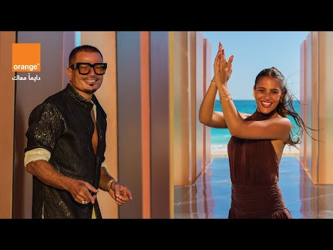 Amr Diab & Orange - Khatfoony (Official Music Video) | عمرو دياب واورنچ - خطفوني (الكليب الرسمي)