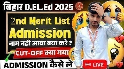 बिहार D.El.Ed 2nd Merit List 😭 में नाम नहीं आया | अब क्या करें 🤔 | #deled2025 #tausifsir