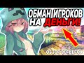 ТУТ КИДАЮТ ИГРОКОВ НА ДЕНЬГИ! ► Обзор серверов Майнкрафт #1