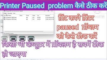 किसी भी document को प्रिंट करने पर printer paused आ रहा है। कैसे ठीक करें।