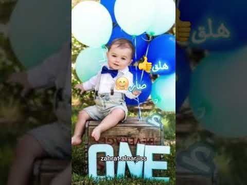 عيد ميلاد عمره سنه الغالي اجا متل اليوم من سنه