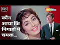 Kaun Aaya Ki Nigahon Mein | Asha Bhosle | Waqt (1965) | Sadhana, Raaj Kumar | Romantic Hindi Songs