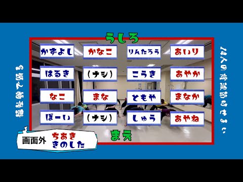 【練習】14人で踊る燈波節が○○い