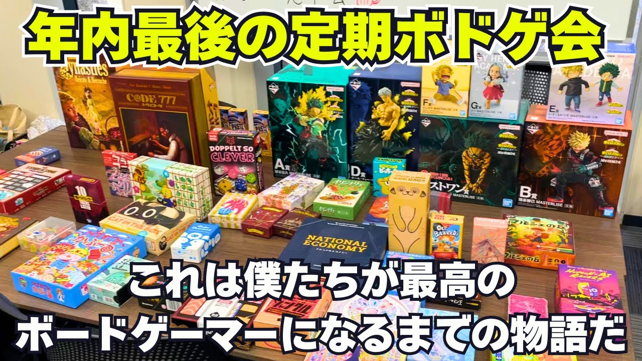 boardgamesボードゲーム wyEBIYA THE BOARD GAME（ゑびやボードゲーム） | wyEBIYA