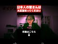 【さとうさおり】なぜ地上波では流さないんだ？ 都営地下鉄がやらかしました… 公取委の立ち入り検査が示す異常事態が発生!! 【都政ニュース 東京都議会 日本】