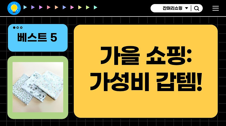 가을맞이 쇼핑! 가성비 갑템 리뷰: 멀티스카프, 후드집업, 블라우스, 손수건