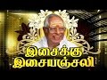 Illsaiku Isaianjali : Musical Legend M S Vishwanathan - Special Concert | Independence Day Special