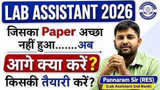 Lab Assistant Paper अच्छा नहीं हुआ? अब आगे क्या करें | By Pannaram Sir