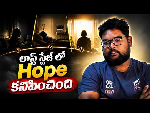 ఆయుర్వేదం చాల బాగా పని చేసింది | Last Stage Stomach Cancer Patient Experience | Punarjan Ayurveda
