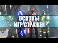 Destiny 2 Beyond light: НАЧАЛО ИГР СТРАЖЕЙ!