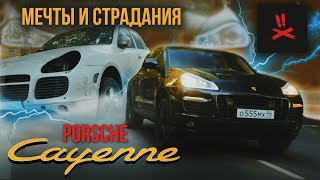 Porsche Cayenne: Соблазн, Понты и Риски (955/957)