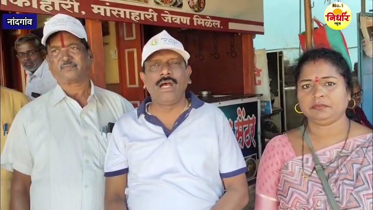 नांदगावमध्ये आठवडा बाजारात स्वच्छतेचा जागर तिठा परिसर केला स्वच्छ