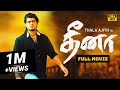 Dheena Re - Release தீனா (2001) | Thala Birthday Special | Ajith Kumar | Laila | HD Movie