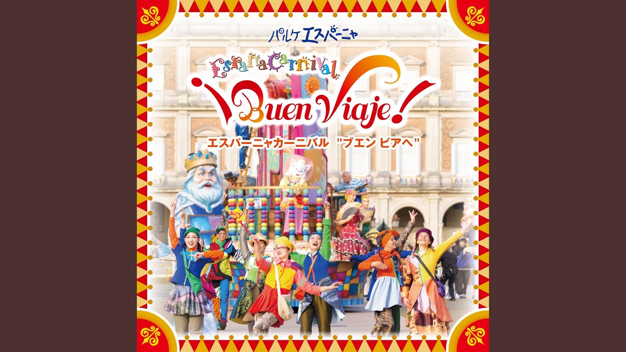 ¡Buen viaje！　Non Stop Mix（Liveバージョン・台詞入り）