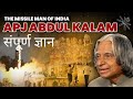 अखबार बेचने से राष्ट्रपति बनने तक का सफर | Dr.APJ Abdul #APJAbdulKalam#Biography #MissileMan#India..