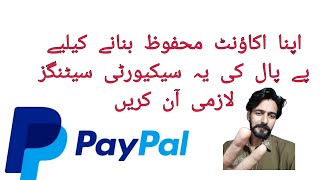 PayPal in Pakistan How to Secure Your Account in 2020