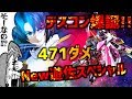 【EXVS2実況】修正によりコンボ火力更新(472出るらしい)!!運営と夜を過ごし生まれ変わったジャスティス遊佐【∞ジャスティス】