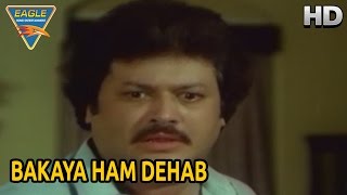 Bakaya Ham Dehab Movie  Govinda Family Heart Touching  Govinda  Eagle Bhojpuri Movies