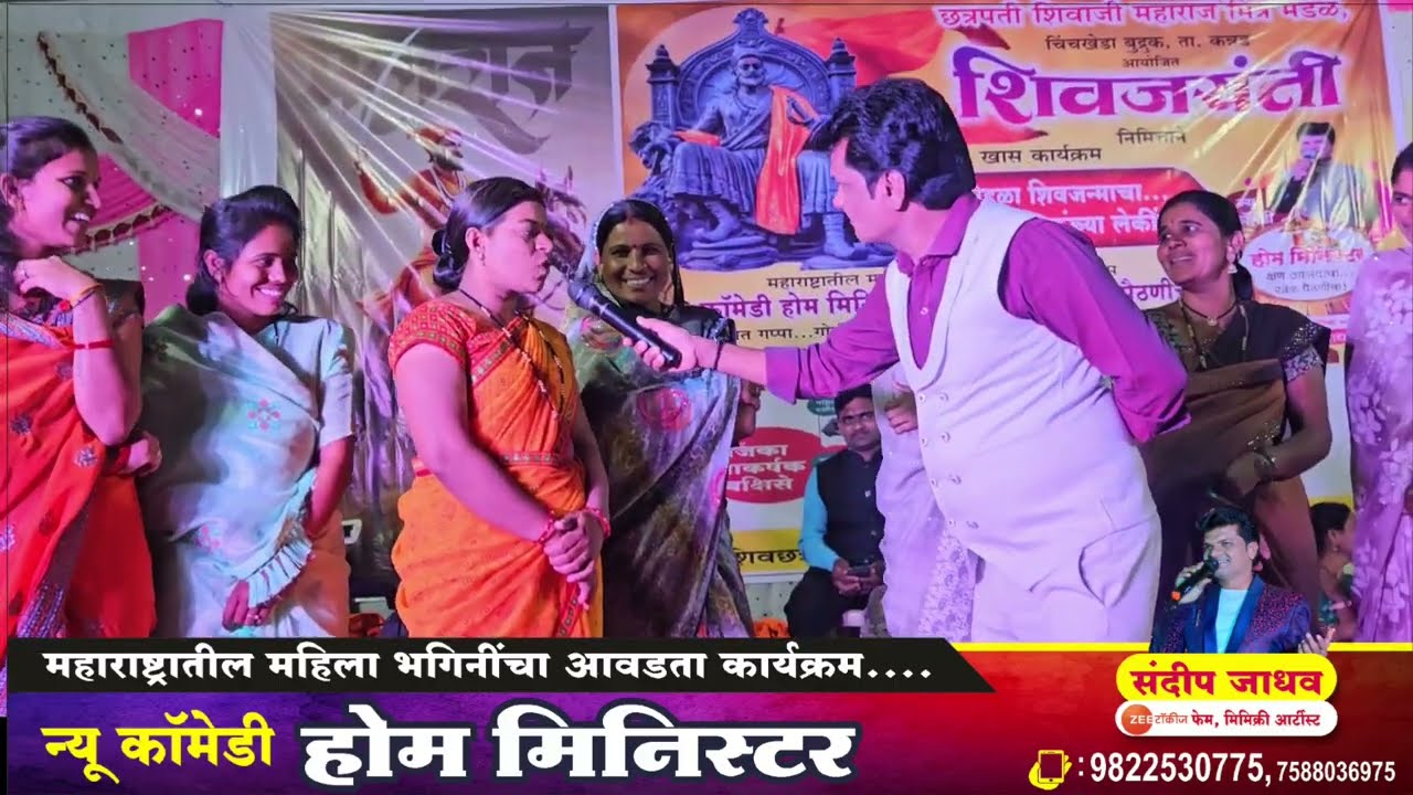  छत्रपती शिवाजी महाराज जयंतीचे निमित्ताने बिबखेडाच्या वाहिनीचे #खेळपैठणीच्या कार्यक्रमात उखाणे 