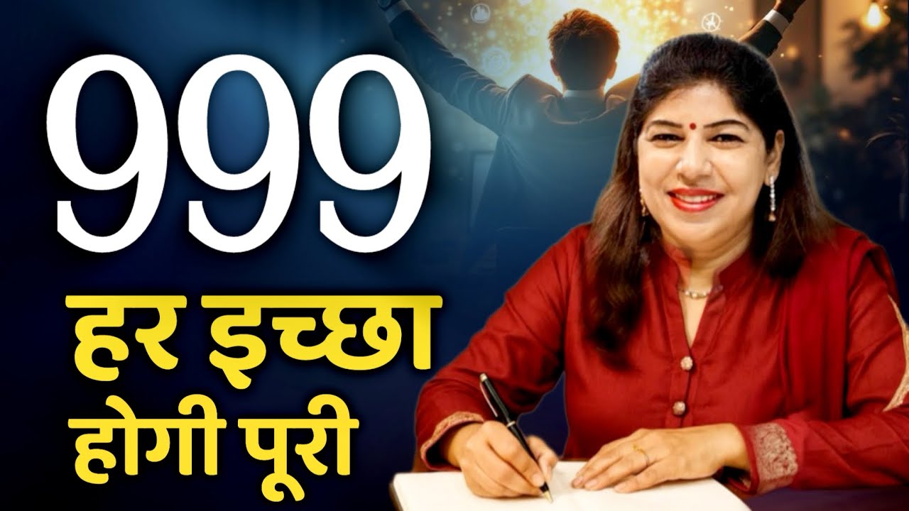 999 Portal 48 घंटो में ज़िंदगी बदलने वाला सबसे बड़ा दिन